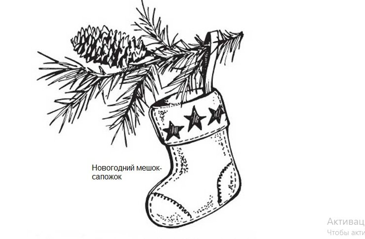 Сапог новый год картон раскраска