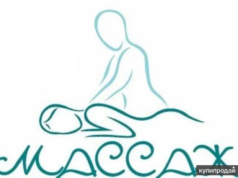 Массаж изображение