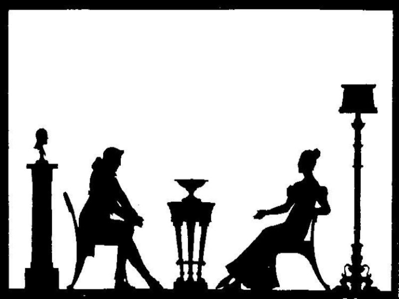 Силуэты писателей