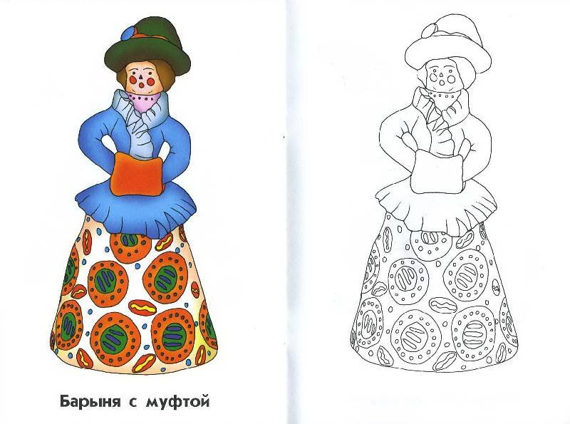Дымковская Барыня раскраска для детей