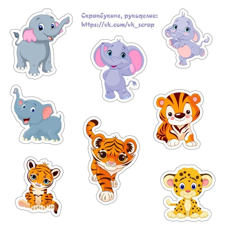 Красивые детские наклейки