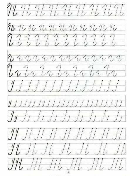 Прописи прописных букв для 1 класса