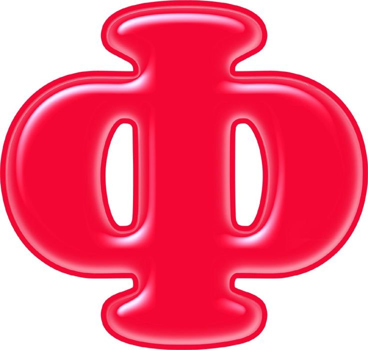 Красивые буквы