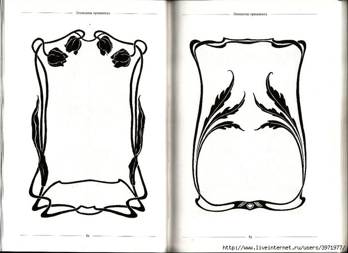 Орнамент Модерн