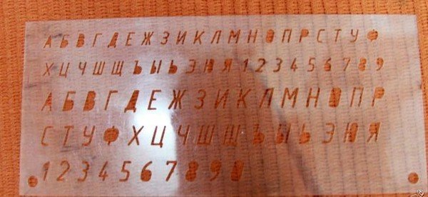 Трафаретная линейка с буквами