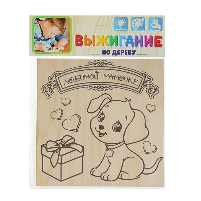 Рисунки для выжигания по дереву с днем рождения