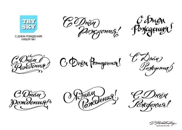 Надписи на открытках