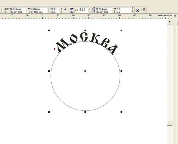 Сделать надпись полукругом