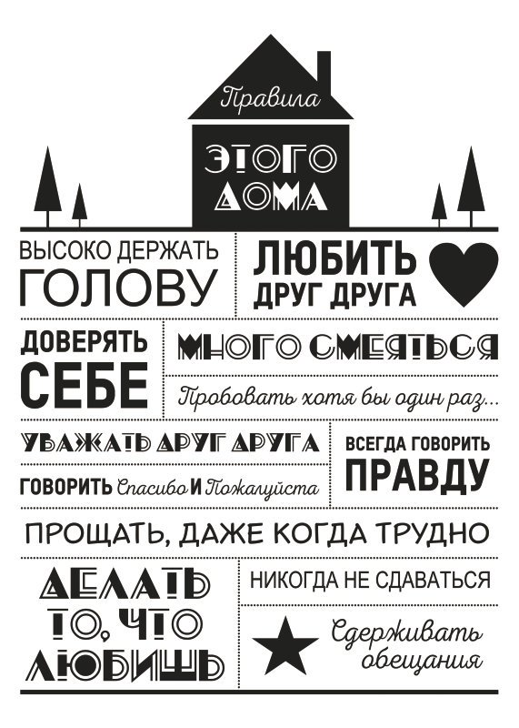 Постеры для дома