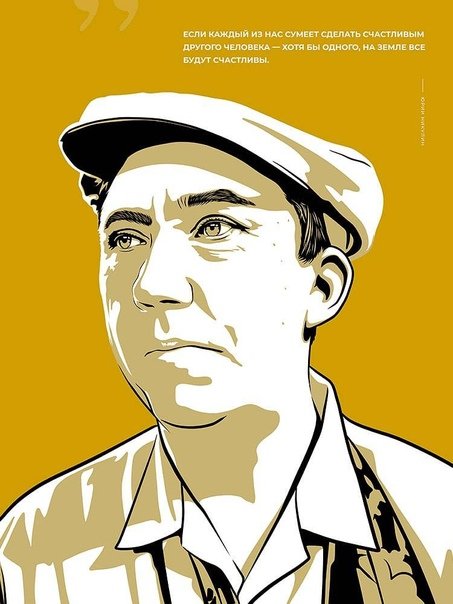 Портрет Никулина