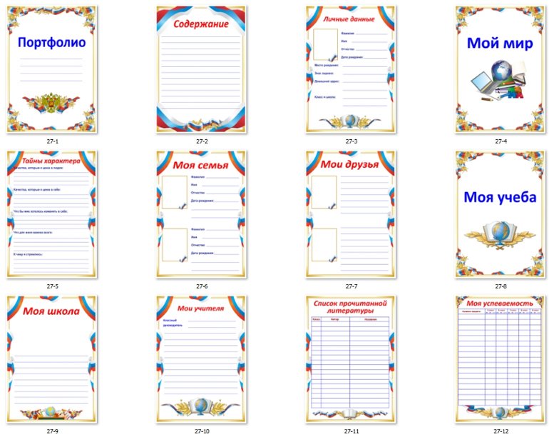 Макет портфолио