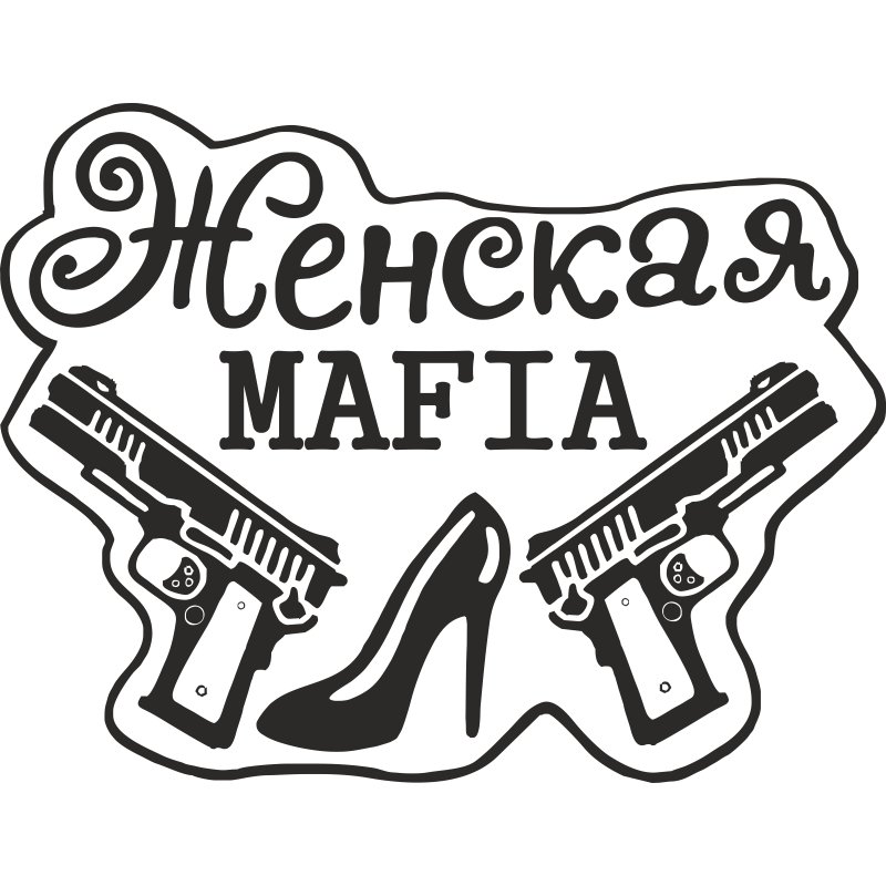 Наклейки надписи