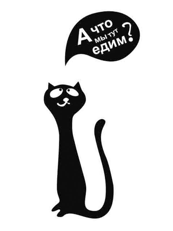 Наклейки на холодильник кошки