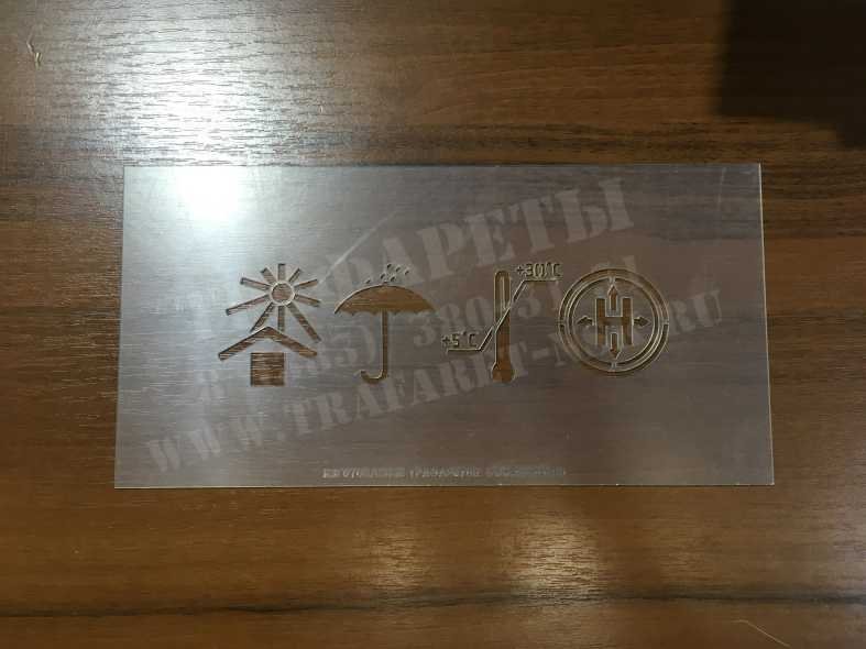 Трафареты для маркировки тары