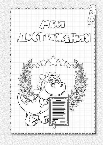 Портфолио для школьника черно белое