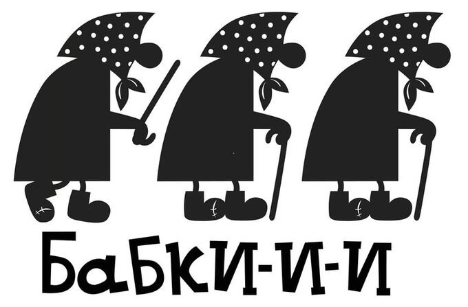 Наклейки приколы