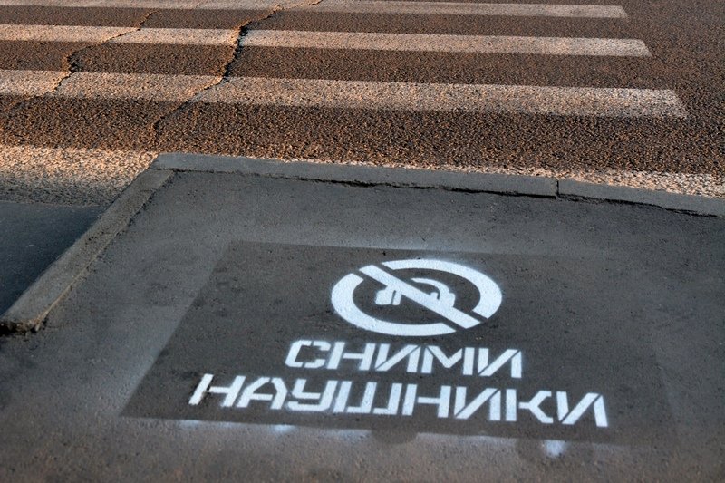 Надпись пешеходный переход