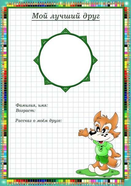 Рамки для портфолио школьника начальных классов