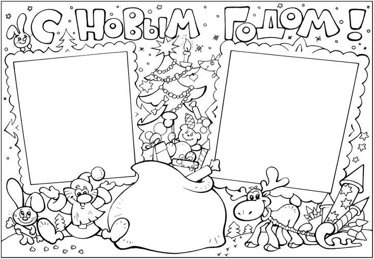 Плакаты на новый гоооод