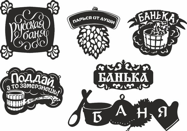 Банные таблички вектор