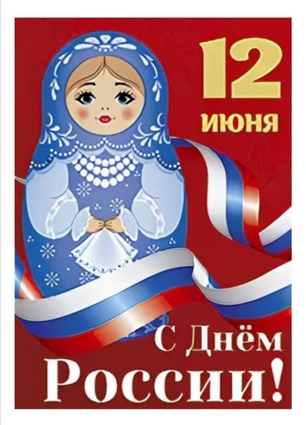 Оформление ко Дню России