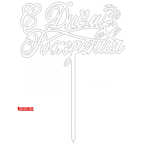 Макет топпера для лазерной резки