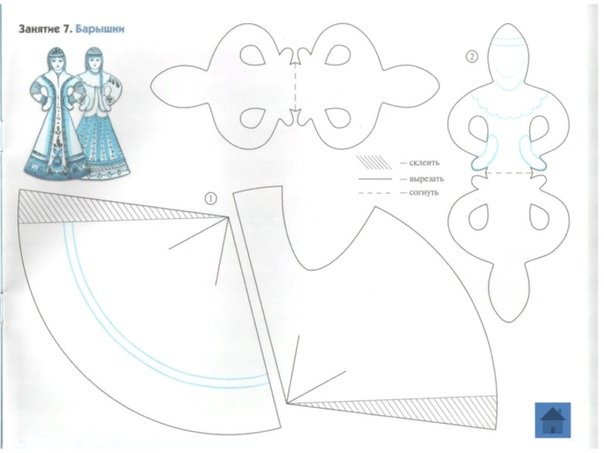 Куклы барышни из бумаги