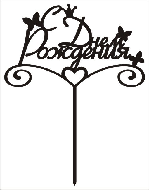 Макеты топперов