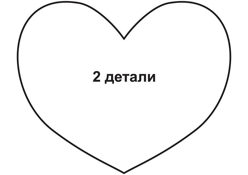 Лекало сердечко