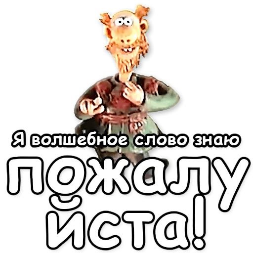 Стикеры падал прошлогодний снег