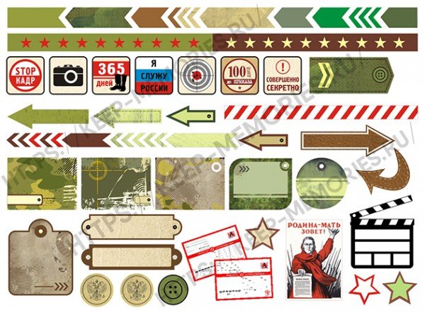 Вырезки для дембельского альбома