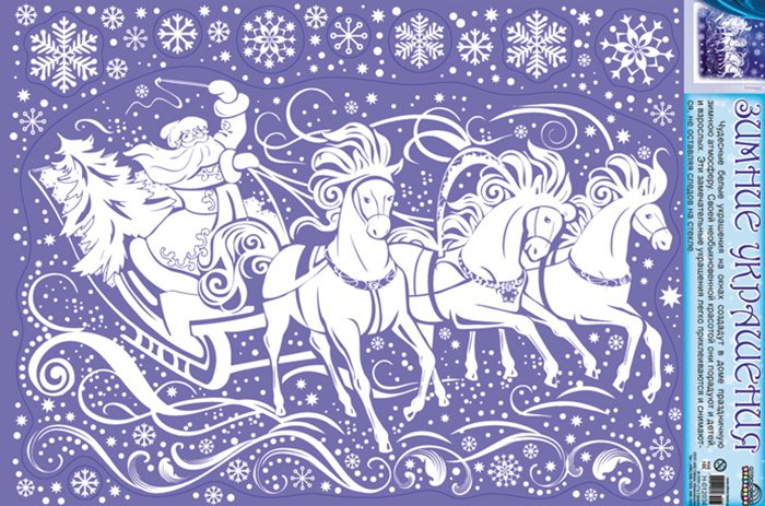 Наклейки на окна новогодние