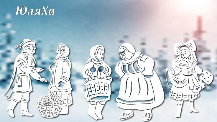 Вытынанки 12 месяцев