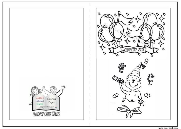Открытка на новый год раскраска