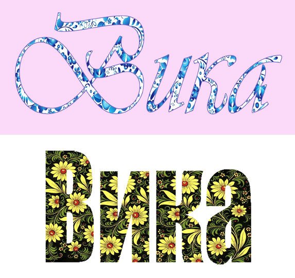 Красивая надпись Виктория