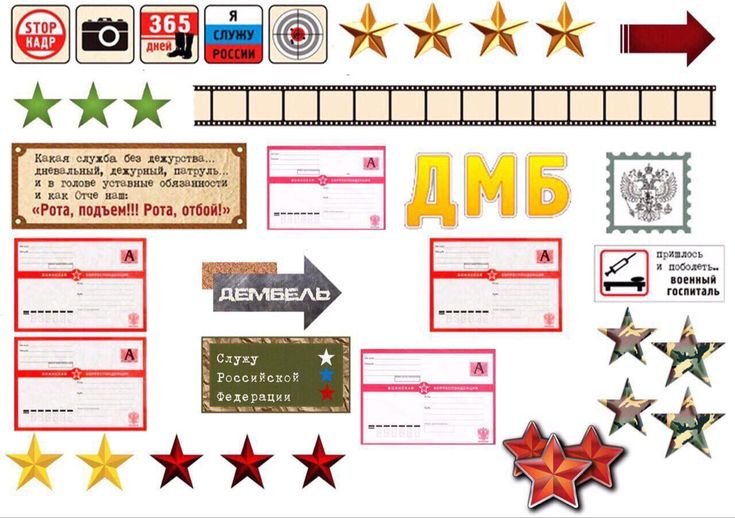 Скрапбукинг для дембельского фотоальбома