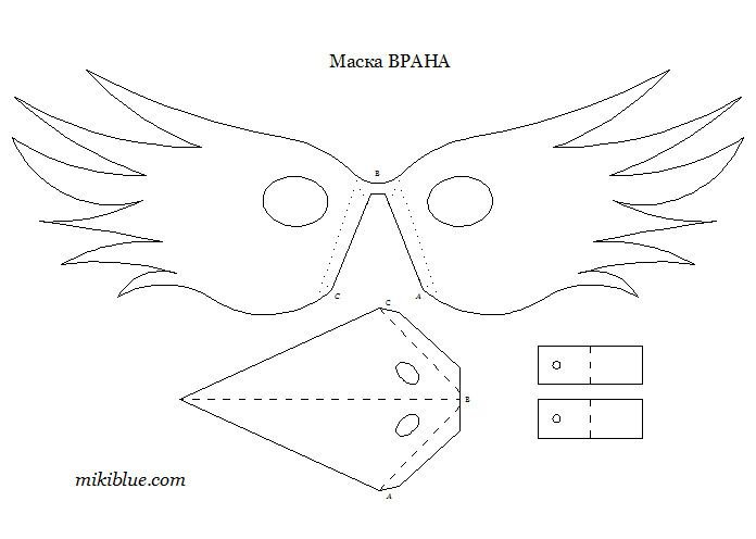 Маска клюв вороны