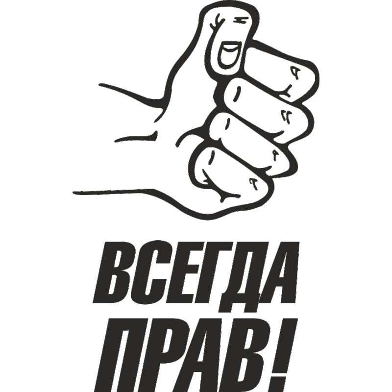 Стикеры прикольные с надписями