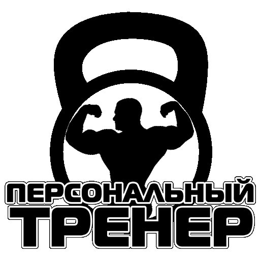 Персональные тренировки иконка