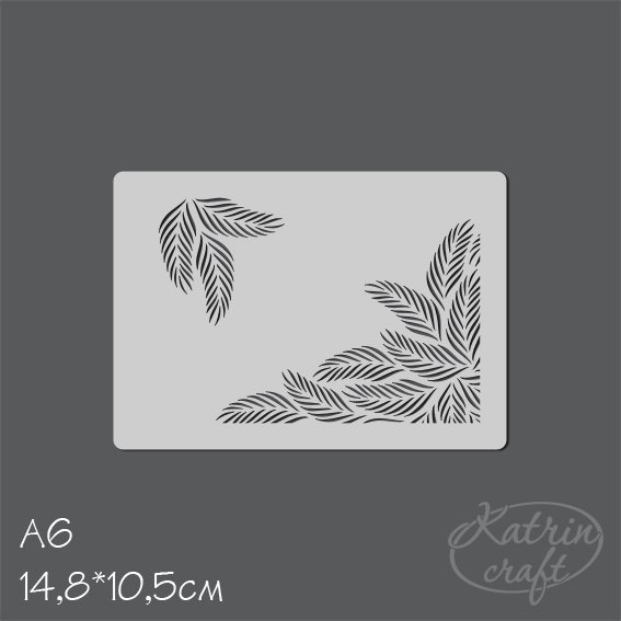 Иней трафарет