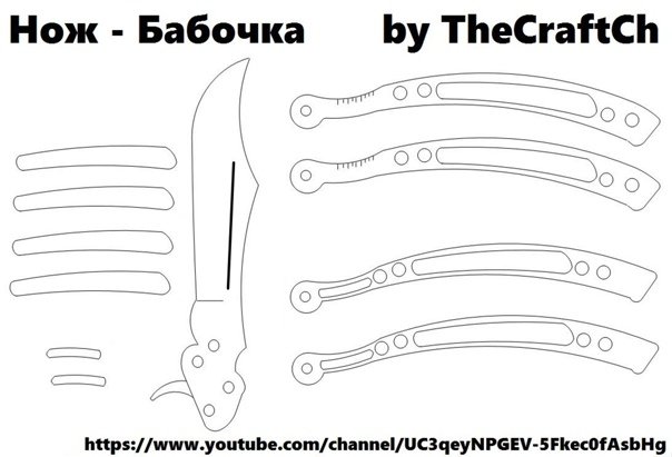 Чертёж ножа бабочки из стандофф 2