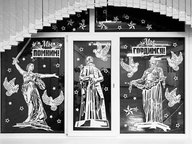 Оконные украшения с днем Победы