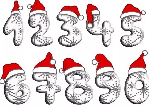 Трафаретные цифры на новый год