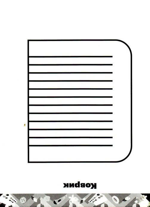 Коврик технология 2 класс перспектива шаблон