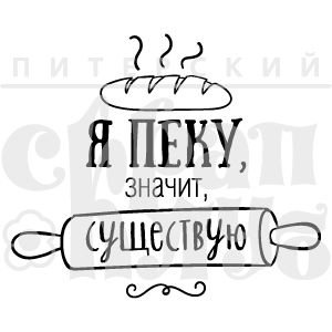 Надписи разделители для кулинарной книги