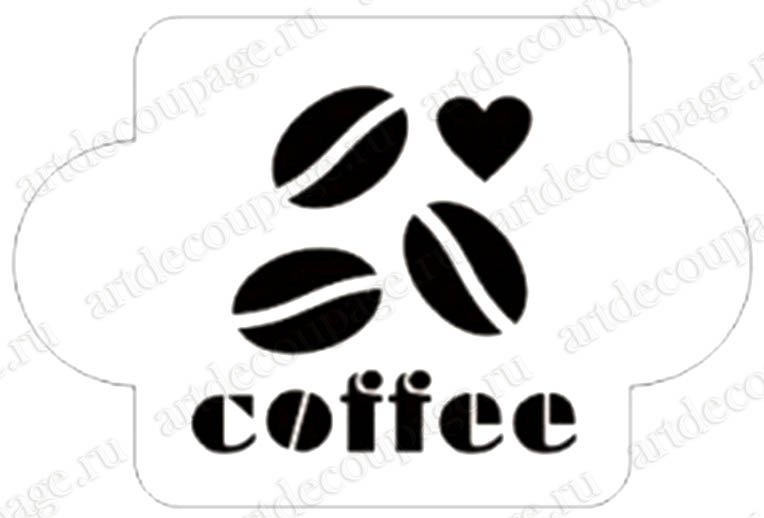 Трафарет кофе для вырезания