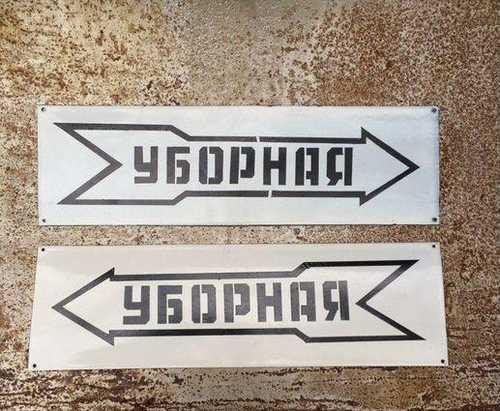 метро таблички