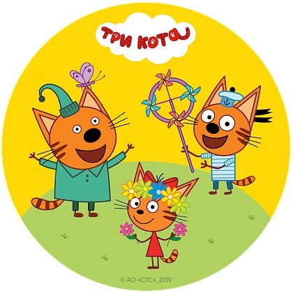 Три кота в кружочке