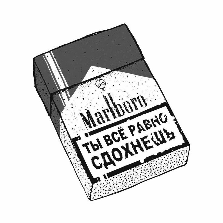 Пачка Мальборо эскиз