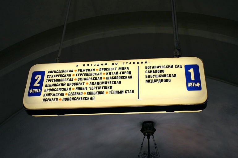 Указатели в метро Москвы